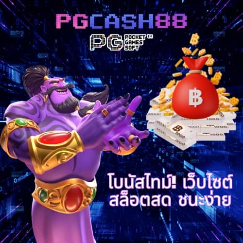 เครดิตฟรี 300 ไม่มี เงื่อนไข